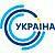 kanal ukraine